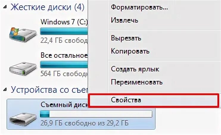 Файл или папка повреждены чтение невозможно диск