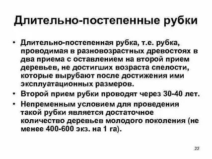Длинный длительный долгий долговременный продолжительный