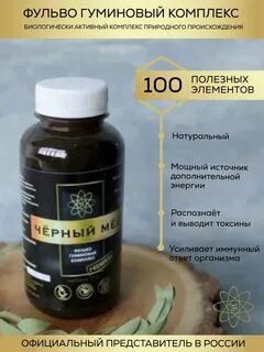 Фульвово гуминовый комплекс отзывы