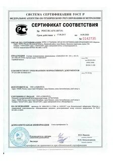Грунтовка сертификат соответствия