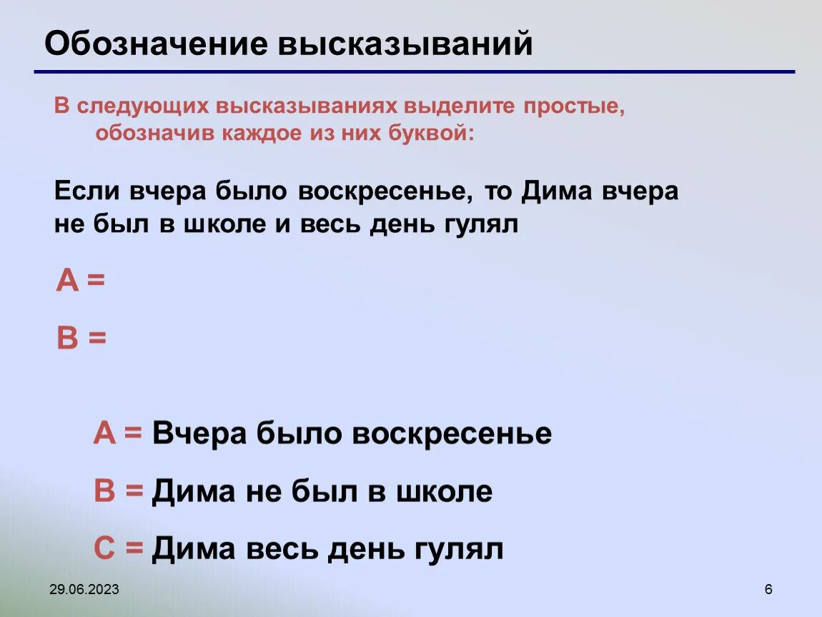 Как выразить короче следующие мысли все обрадовались