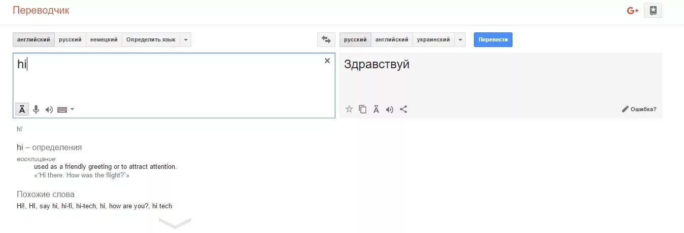 Перевод с ру на английском. Перевести с английского на русский. Переводчик с русского на нгл. Переводчик с английского на ру. Переводчик с англ на русский.