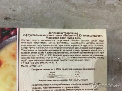 Сколько хранится творожная
