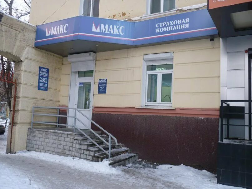 Адреса офисов страховой компании макс. Макс страховая компания саранск. Страховая компания макс в спб. Страховая макс вологда. Страховая компания макс карты.