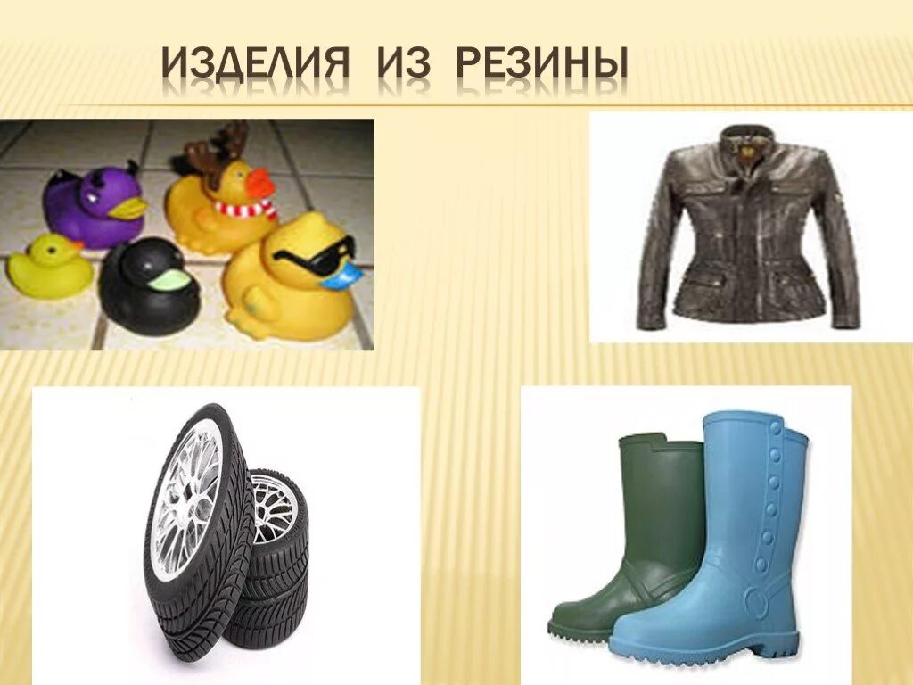 Пластмасса и резина. Epdm мембрана. Резиновые резинки. Покрытие для детской площадки уличное. 19.