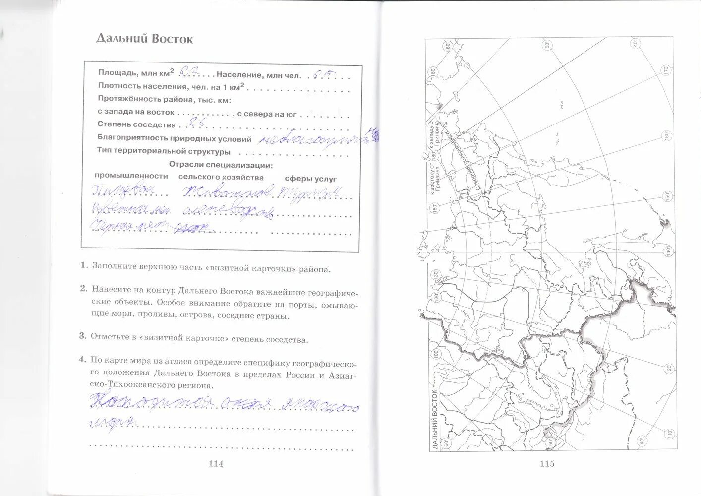 Контурные карты по географии 9 класс Дронова.