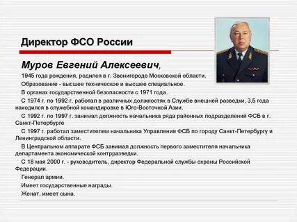 Должности службы охраны