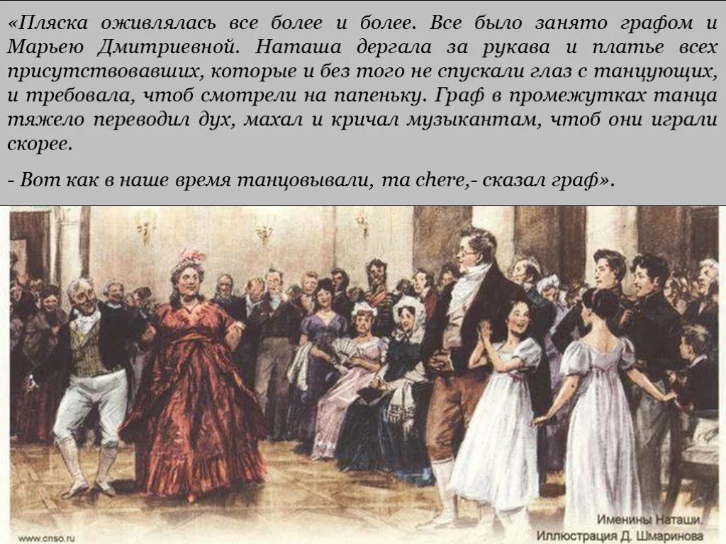 именины у ростовых цитаты