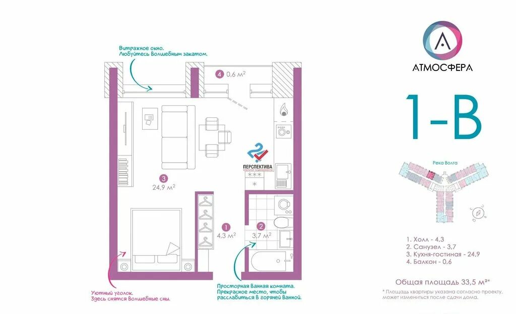 Атмосфера в астрахани комплекс. Атмосфера ул бехтерева 2 астрахань. Атмосфера жилой комплекс астрахань. Жилой комплекс «атмосфер fcnhf[fym. Жк прогресс астрахань.