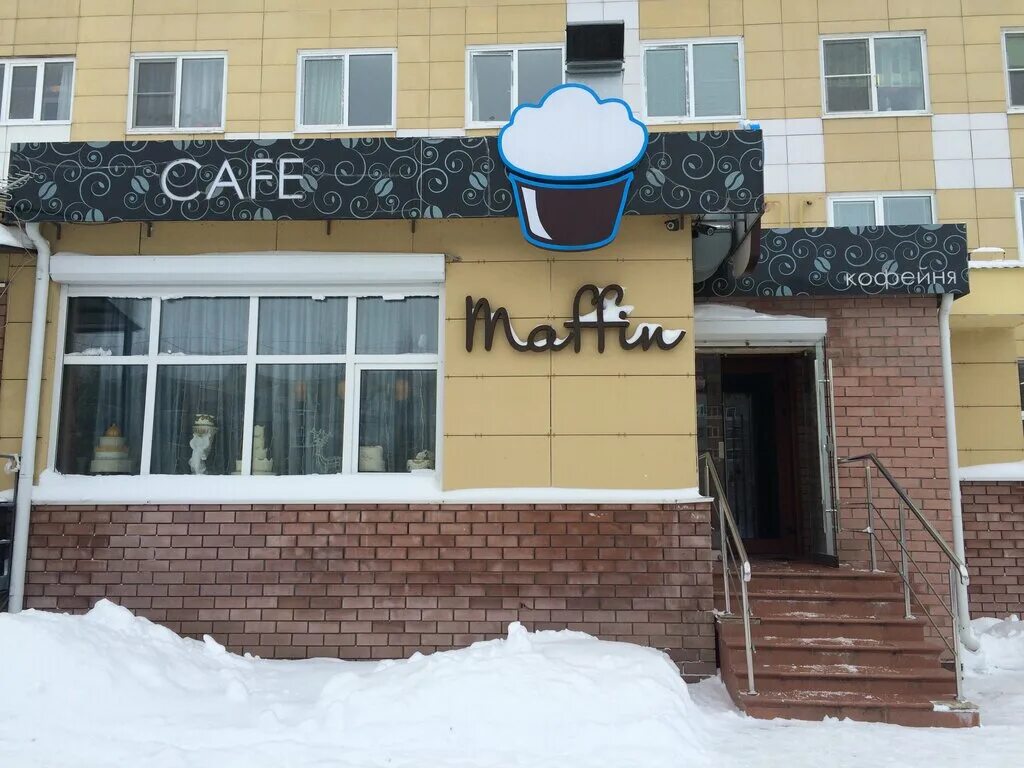 кафе чаплин кстово. House кстово. кафе хаус кстово. ресторан house кстово. кстово ул свободы 9.