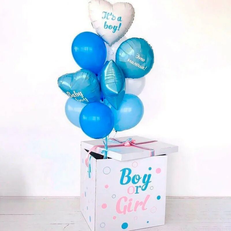 Гендер пати с шарами. Коробка с шарами для мальчика. Коробка сюрприз с воздушными шарами. Коробка с шарами пол ребенка. Коробка с шарами сюрприз пол ребенка.