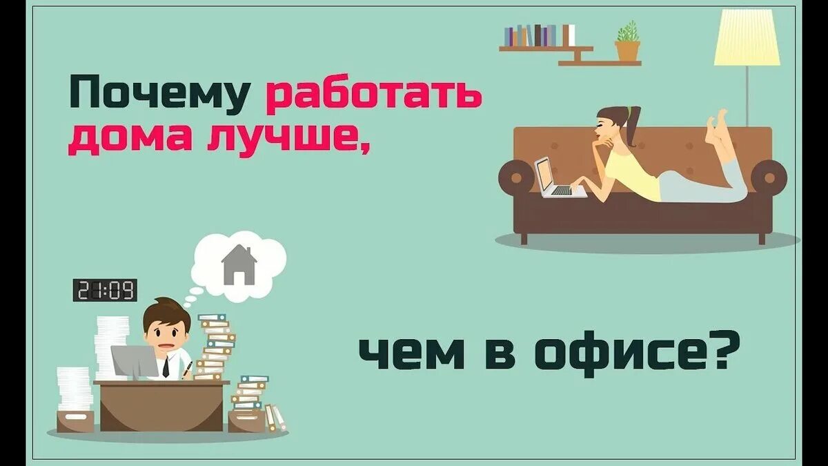 Дом работа дом работа. Моя жизнь дом работа. Ничем работа дом работа дом. Дом работа дом. Приглашаю в сетевой бизнес.