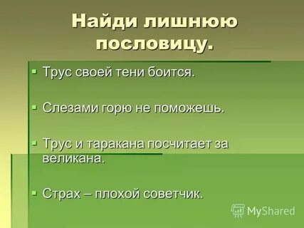 Пословица слезами горю поможешь