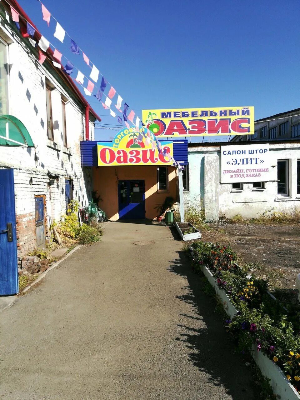 магазин оазис иркутск. мебельный магазин оазис в иркутске. оазис иркутск. магазин оазис иркутск. оазис иркутск.