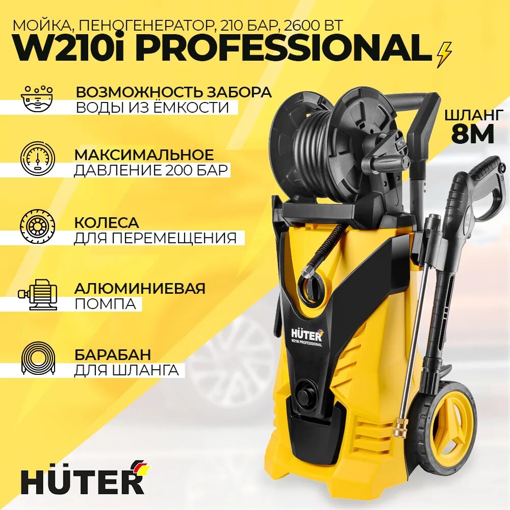 Huter 210i professional. Мойка Хутер 210 i высокого давления. Мойка Huter w210i professional. Huter w3.1400. Мойка высокого давления Хутер w210i перепускной клапан.