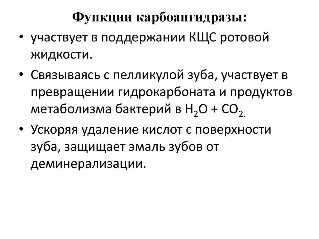 Какую функцию выполняет газ