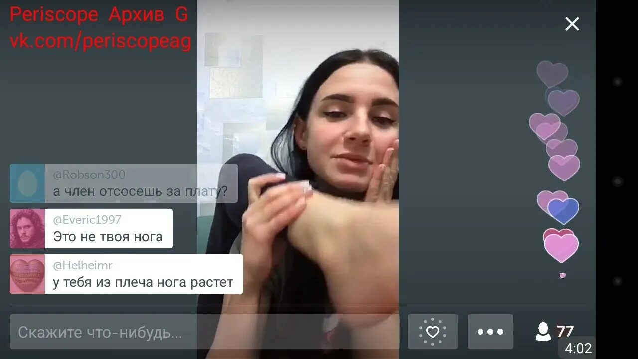 Перископ трансляции. Архив трансляций перископ. Архив трансляций перископ. Periscope задания. Архив перископа.