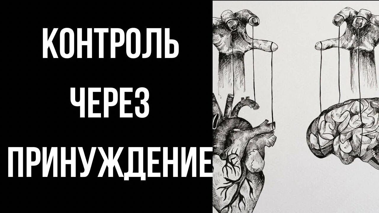 Через принуждение. Принуждение в конфликте. Конфликт в интернете. Правила эксплуатации компрессорных установок. Пути осуществления социального контроля.