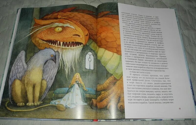 Читать дракон попал. Ледяной дракон книга эдит несбит. несбит э. &quot;сказки о драконах&quot;. несбит чудозавр. несбит чудозавр книга.