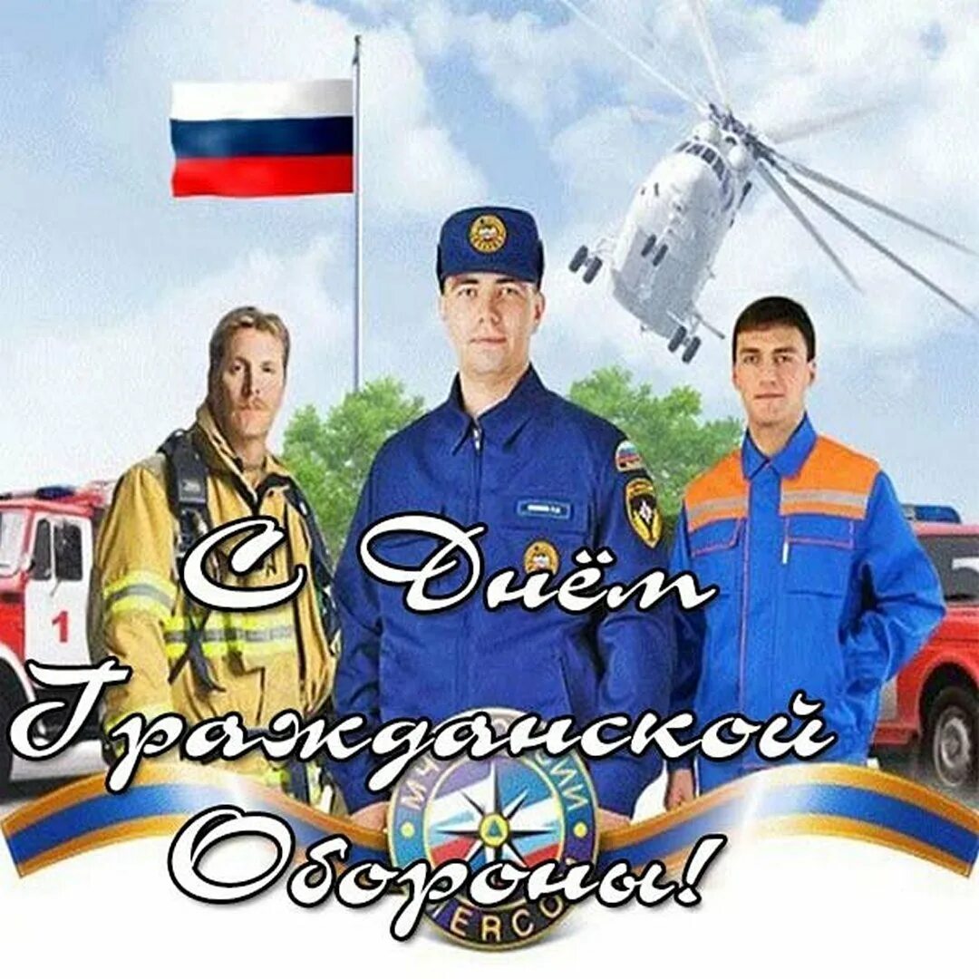 Поздравление с го