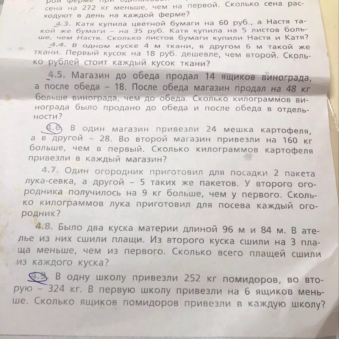 До обеда магазин продал. До обеденного перерыва в магазине продали. До обеденного перерыва в магазине продали 3 мешка. Магазин до обеда продал 14 ящиков винограда а после обеда 18 ящиков. Уезжать после обеда уезжал после обеда