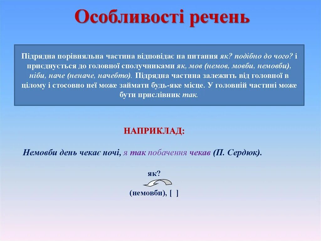 Особливості це. Особливості це. Особливості це. Речення офіційно ділового стилю. Особливості.