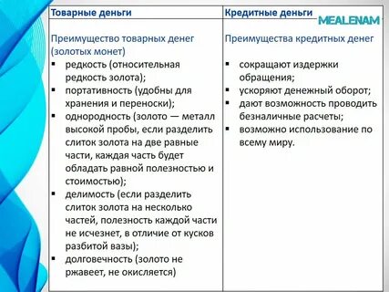 Тип денег монеты достоинства и недостатки