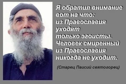 Православие уходит