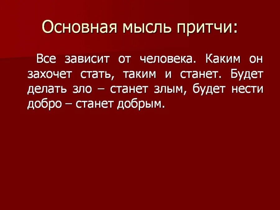 Стали мыслями мыслями текст