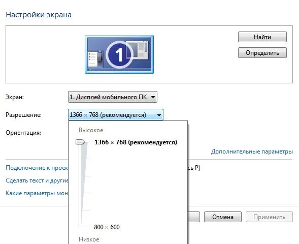 Как понять разрешение монитора. Разрешение экрана монитора ноутбука asus windows 7. узнать разрешение экрана. как узнать разрешение монитора. настройка экрана.
