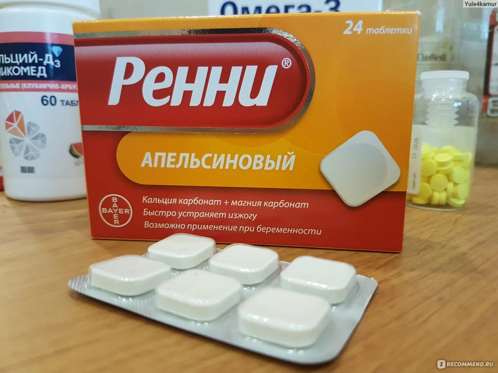 Что можно пить от изжоги. Таблетки от изжоги. изжога таблетки. таблетки для рассасывания от изжоги. ренни таблетки для беременных.
