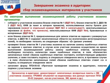 Экзамены завершены