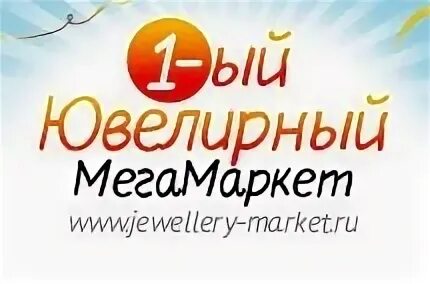 Мегамаркет интернет магазин