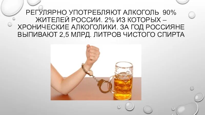Тест на алкоголика. Статистика смертности от алкоголизма. Сколько выпивают алкоголики. Психологический тест на алкоголизм. Сколько выпивают алкоголики.