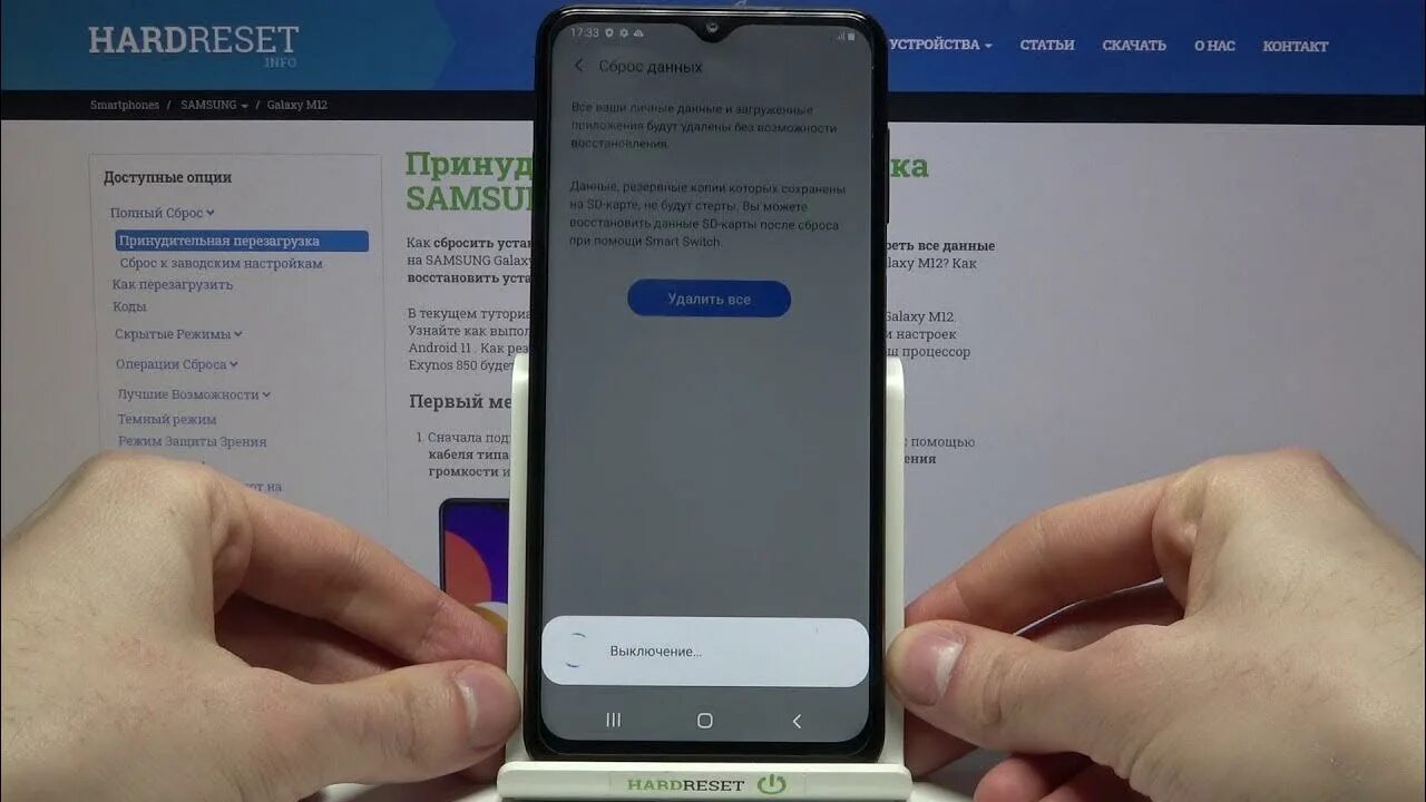 Как снести самсунг до заводских настроек. Сброс настроек самсунг м12. Самсунг а 12 сброс до заводских. Как сделать сброс настроек на самсунге а 12. Samsung m12 hard reset.