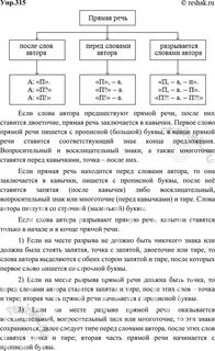 Упр 315