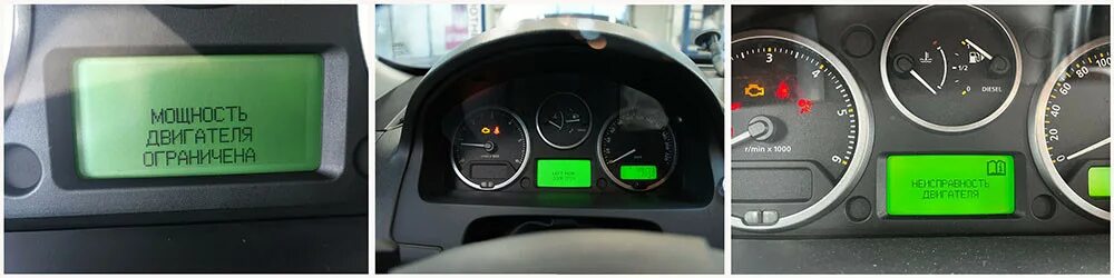 Ограничение мощности дискавери 4. Ограничение мощности land rover freelander 2. ошибка ограничение мощности range rover evoque дизель. check engine freelander 1.