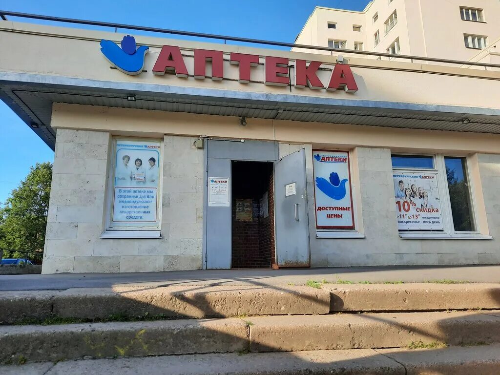 Фото: Петербургские аптеки, аптека, ул. Токарева, 15, Сестрорецк - Яндекс Карты