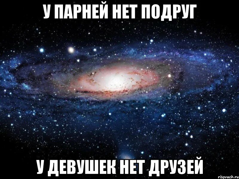 Почему у меня нет подруг. Нет друзей и нет подруг. нету друзей. нет друзей картинки. у меня нет друзей.