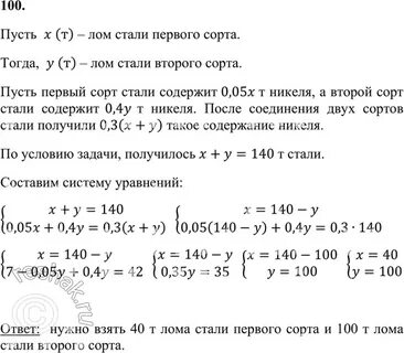 Имеется лом стали двух сортов
