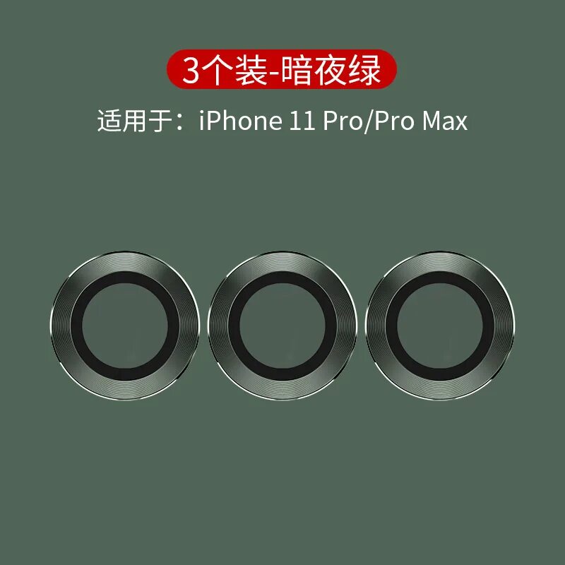 Защита на айфон 15 про макс. Кольца на камеру айфон 13 Pro Макс. Линзы на камеру айфон 11. Линзы для камеры iphone 13 Pro Max. Стекло для камеры iphone 13 Pro.