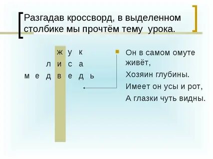 Он в самом омуте живет хозяин глубины