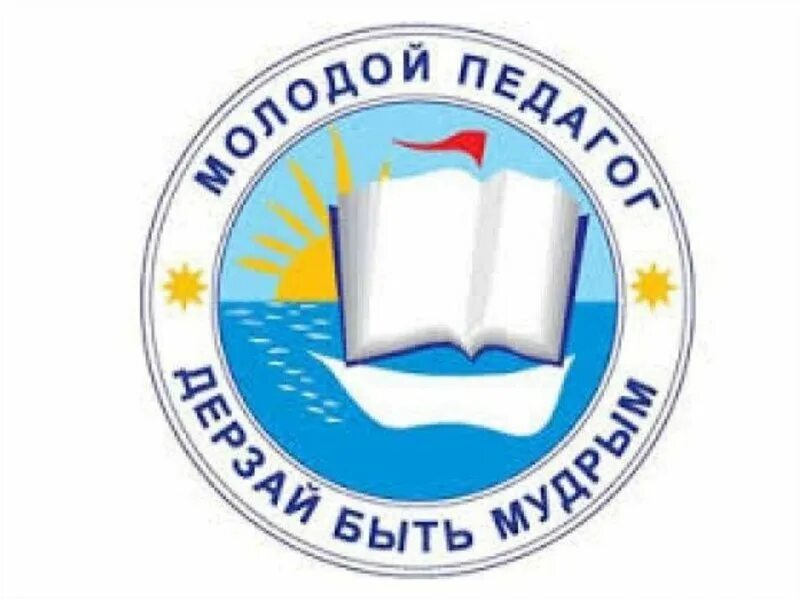 Слова молодым педагогам. Песня молодых педагогов. Молодые таланты отечества фото. Песня молодых педагогов. Молодые таланты отечества 2024.