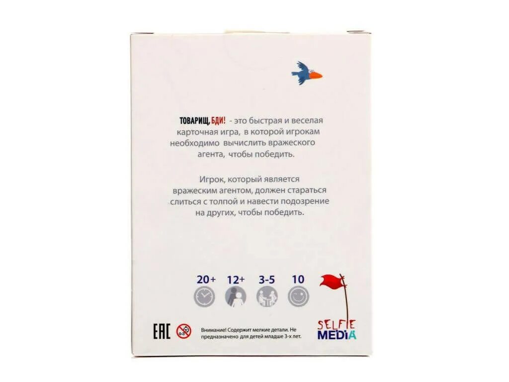 Играю с товарищем