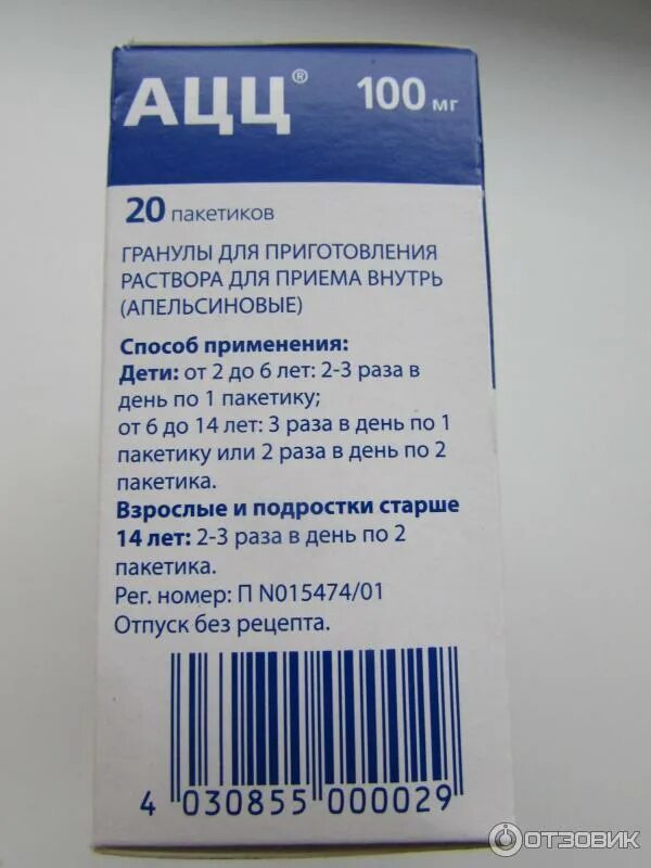 Ацц применение. Ацц 100 порошок. Ацц 100 мг инструкция. Ацц в пакетиках. Ацц гранулы для приготовления раствора для приема внутрь.