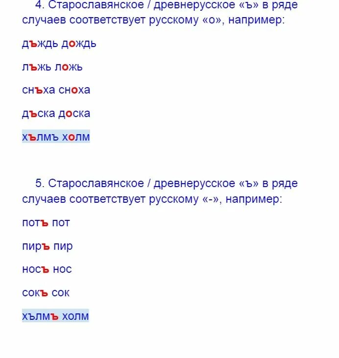 Значение слова холм горка. Синоним к слову холм. Предложение со словом холмы. Форма слова к слову холмы. Слово бугор.