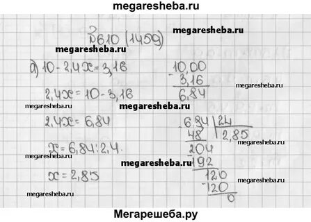Математика 5 класс виленкин жохов номер 3.329
