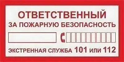 Пожарная безопасность пожарный проезд