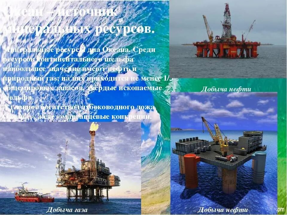 в чем заключается роль мирового океана