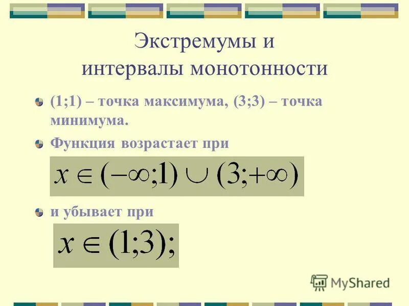 Сумма двух возрастающих функций есть функция возрастающая. Сумма возрастающей функции. Уравнение с одним корнем примеры. Сумма возрастающей функции. Сумма возрастающей функции.